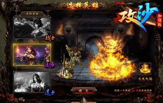 传奇英雄合击外挂——探索神秘地图，体验刺激玩法