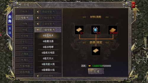 传奇英雄合击外挂——探索神秘地图，体验刺激玩法