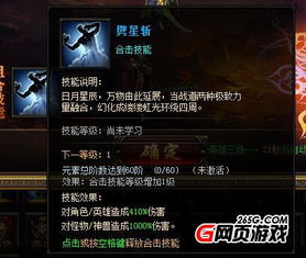 英雄合击333ok传奇游戏中的地图探险与战斗玩法